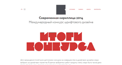 Desktop Screenshot of moderncyrillic.org